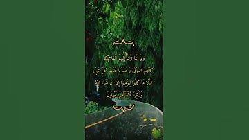 سورة الانعام الايه 111-113
