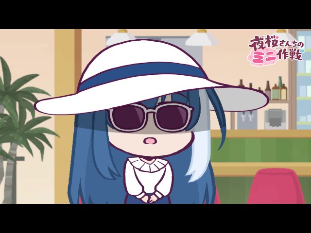 Official Anime] Yozakura-san's Mini Operation: Sakusen 11