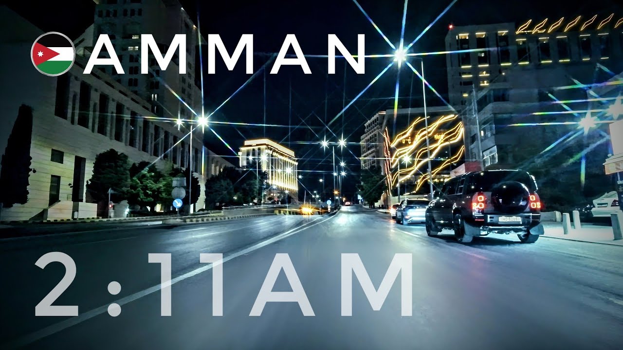 أطول جولة ليلية في عمان (عبدون - الشميساني - وسط البلد - الجامعة الأردنية) - الأردن (بدون موسيقى) 4K