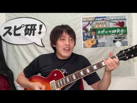 スピッツ「バニーガール」(エレキ弾き語り)