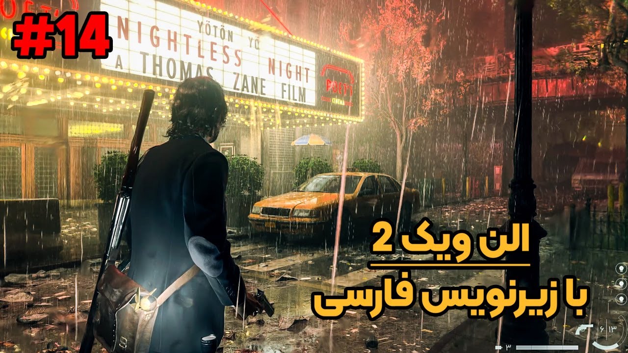 الن ویک 2 با زیرنویس فارسی | قسمت 14 - YouTube