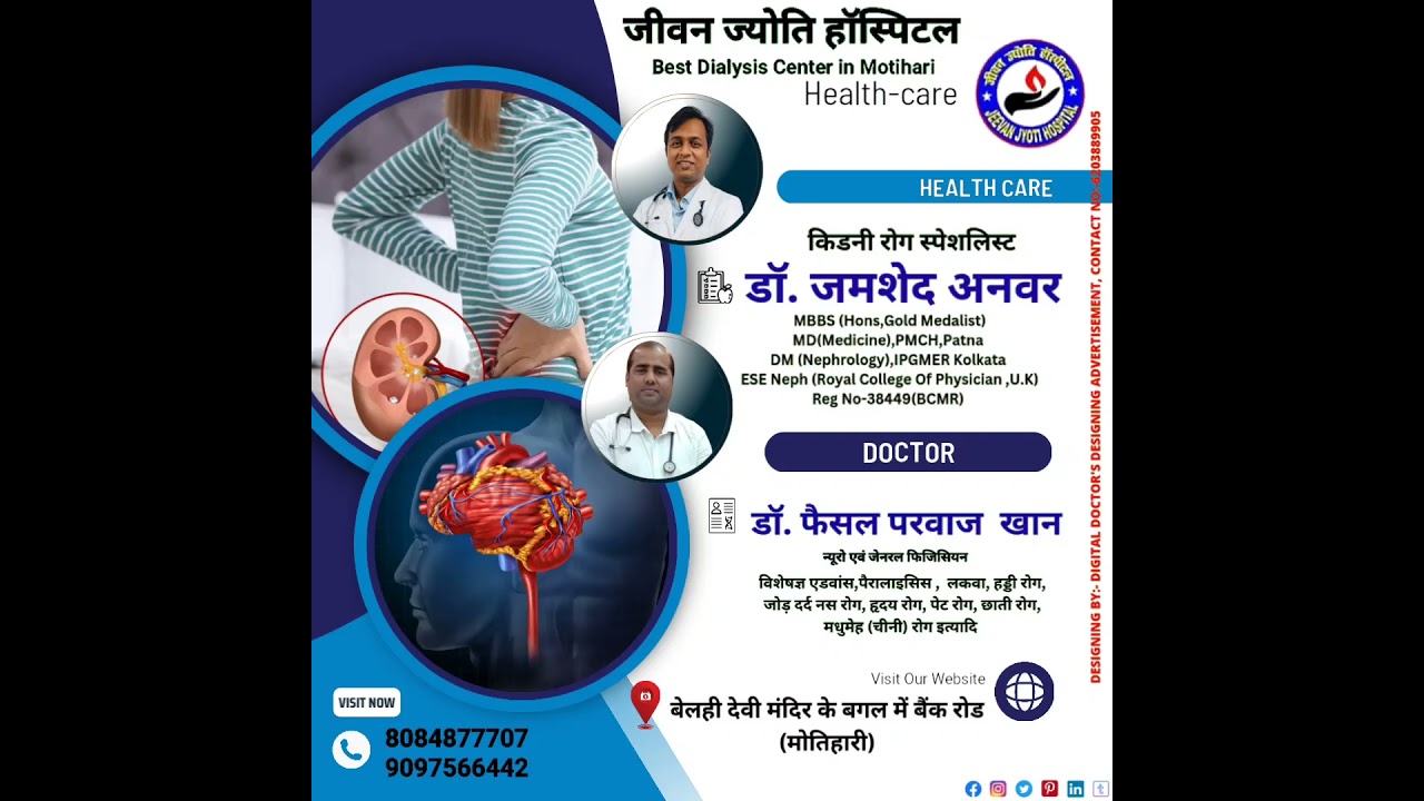 Nephrologists..health care ...Digital Doctor's Designing & Advertisements samples -Designs poster