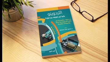 الدرس الثامن: التوابع أو الدوال Functions في بيئة الأردوينو