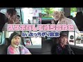 【花冷え。】メンバーとの絆を確かめろ!第1回 ハナハナ スマホ無しで待ち合わせ〜! in ぶっちぎり東京【HANABIE.】