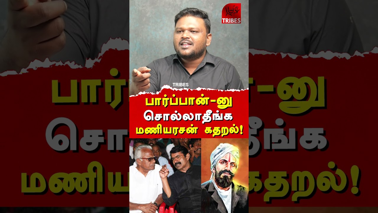 NTK Seeman Controversy on Periyar - TPDK Ku Ramakrishnan exposes Seeman | Karikalan latest Interview
