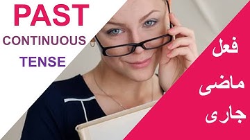 Past continuous tense in Pashto | explained |