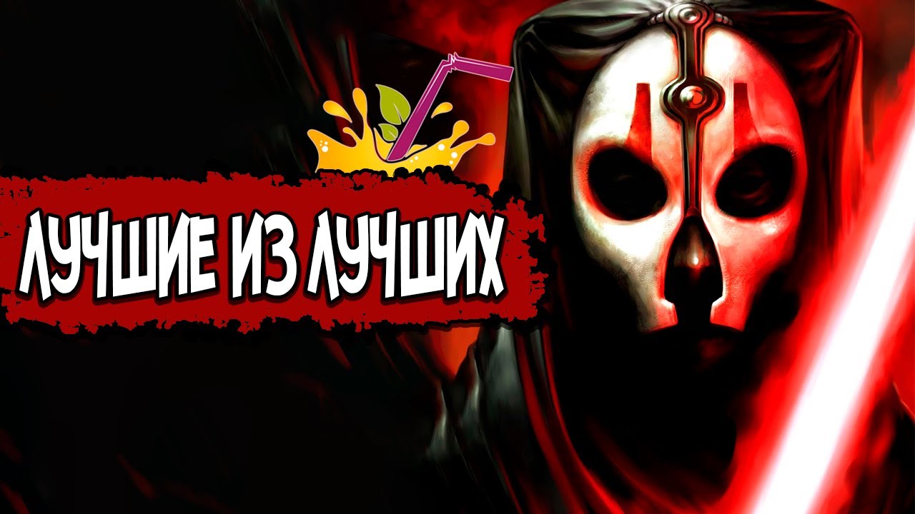 Игры по Звездным Войнам – ТОП ПО РОФЛУ - YouTube