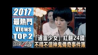 關鍵時刻 20170425節目播出版(有字幕) 關鍵時刻 20170425節目播出版(有字幕)