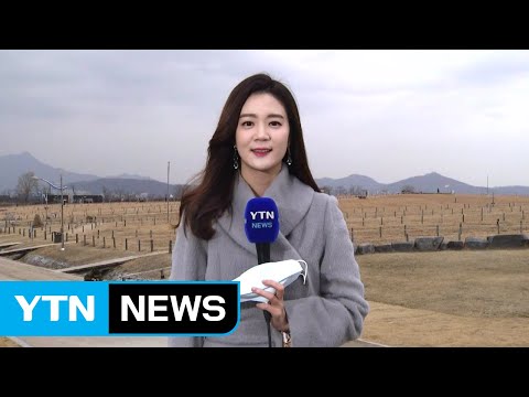 [날씨] 내일 출근길 비·눈...낮부터 찬 바람 '쌩쌩' / YTN