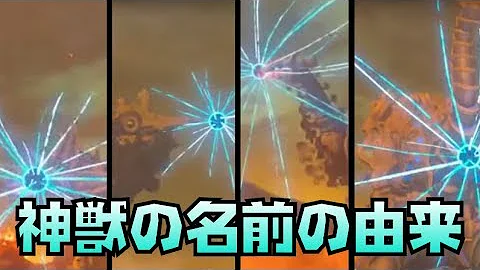 ブレワイ祠名前