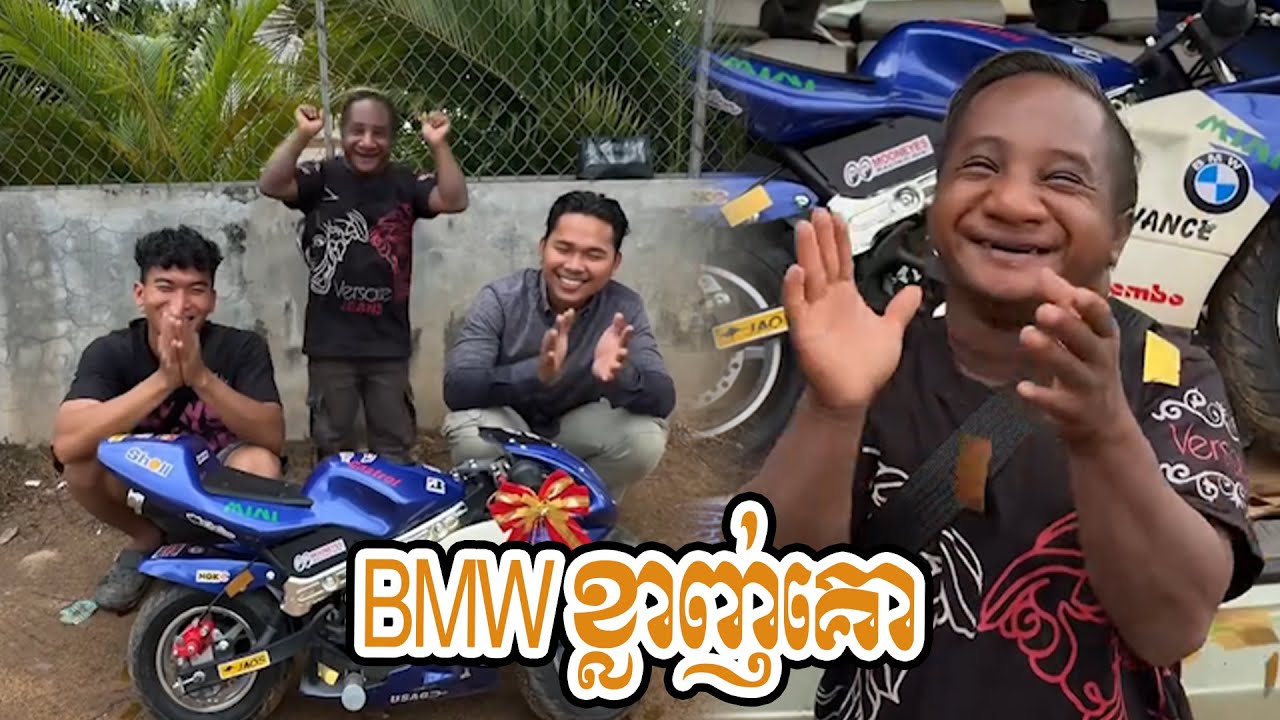 BMW ខ្លាញ់គោ