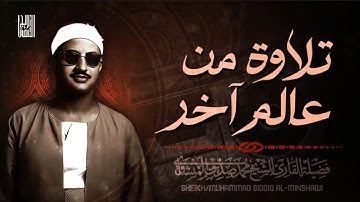 سورة سبأ │ تلاوة من عالم آخر بصوت يهز القلوب #قرآن #تلاوة خاشعة