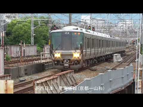 京都市内を走る鉄道　2021年夏