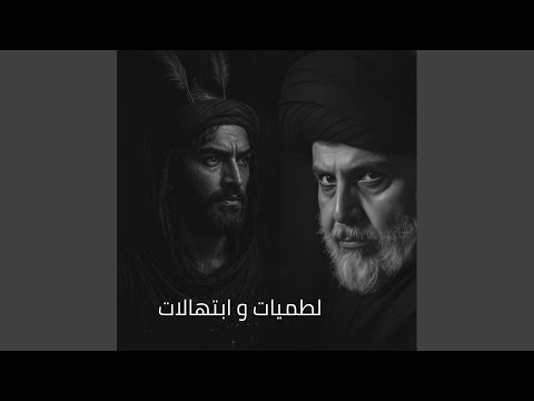 Yaho El Qablak ياهو الكبلك