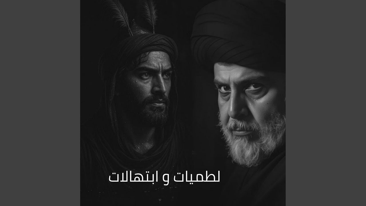 Yaho El Qablak - ياهو الكبلك