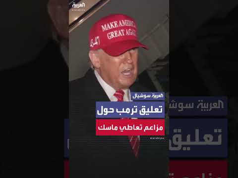 تصريحات حول إيلون ماسك وعملة دوجكوين