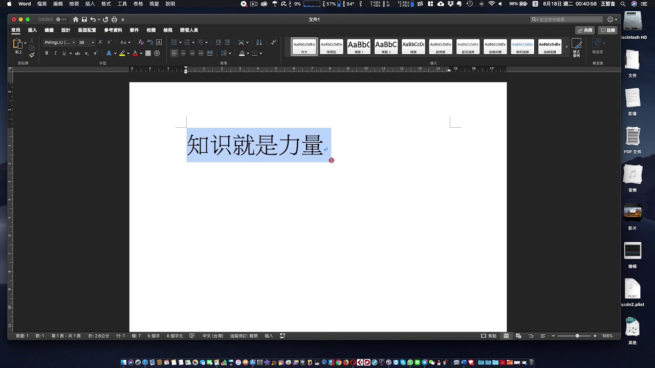 如何使用Mac 版Word 做繁體簡體轉換- YouTube