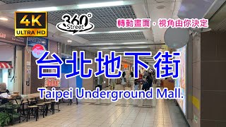 台北地下街｜4K 360°｜Walk along Taipei Underground Mall.｜360°街景影像記錄｜轉動畫面，視角由你決定