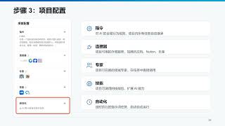 WorkBuddy 项目功能详解：从创建、配置到自动化，手把手跟着做Workbuddy项目