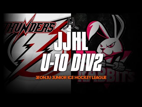 LIVE l 썬더스 vs 고양 래빗츠 I 2025-2026 JJHL U-10 DIV2
