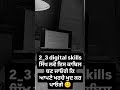 #digitalskills #highdemandskills