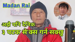 Madan Rai - वृद्ध उमेरसम्म कसरी स्वस्थ्य र तन्दुरुस्त  हुने? बोका र छाडा भन्नेलाई जवाफ/ आमा शिक्षा।