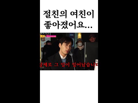 방송과는 다른 현실 환승연애