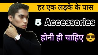 Step-by-Step Guide To Accessories Every Man Shoud Have | Dressing sence | In Hindi