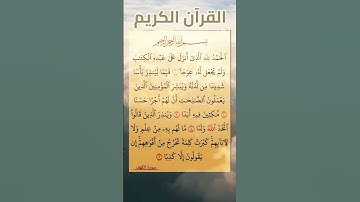#سورة_الكهف #صلاح_بوخاطر #اكسبلور #المصحف #quran #duet #تيك_توك #القرآن_الكريم #دويتو