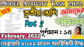Class 3 Amader Poribesh Model Activity Task February 2022 | Model Activity Poribesh Part 2 | Inf. 37