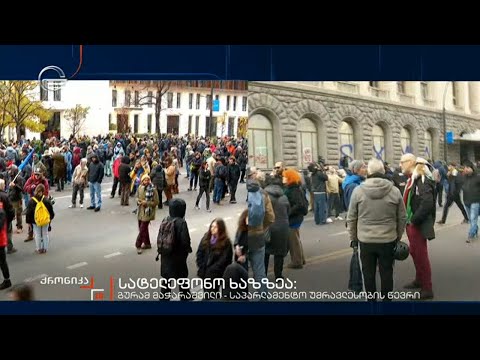 გურამ მაჭარაშვილის სატელეფონო ჩართვა \"ქრონიკაში\"