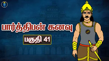 பார்த்திபன் கனவு - பகுதி 41 | Parthiban kanavu story in Tamil | Tamil novel story | Kathai Arasan