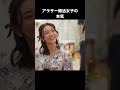 『結婚詐欺師と堕ちる女』はショートドラマアプリ「BUMP」で配信中🔥婚活女子の本気どう思う?結婚詐欺師と堕ちる女　超ダイジェスト #1#bumpドラマ #結婚詐欺師と堕ちる女 #結婚 #婚活