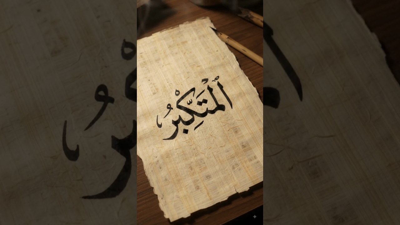 Arabic Calligraphy Art ✍️ #Shorts