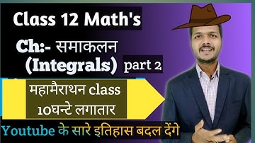 Class 12 maths || Ch:-07 समाकलन || Integrals ||#महामैराथन_क्लास || Part 2 || Mukesh tripathi sir