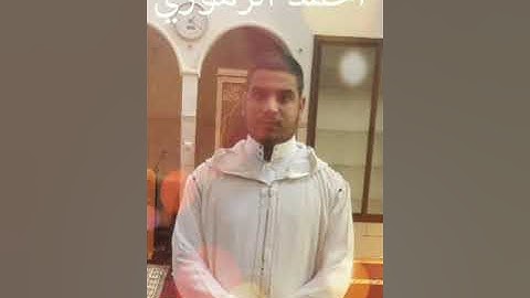 صلاة التراويح بصوت القارء احمد الزموري اواخر سورة الزخرف