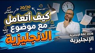 كيفية التعامل مع امتحان الانجليزية