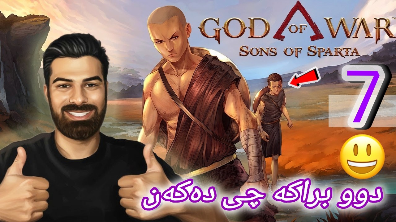 GOD OF WAR  SOS #7 بەڕدەوامین لە گەڕان زۆرمان پێ چوو  😀