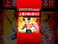 🔥【続編②】08年CR北斗の拳！右肩上がりにチャンスUPだが⁉︎　#家パチスタイル　#パチンコ　#パチンコショート　#ぱちんこ　#懐かしいパチンコ　#japan #shorts #北斗パチンコ