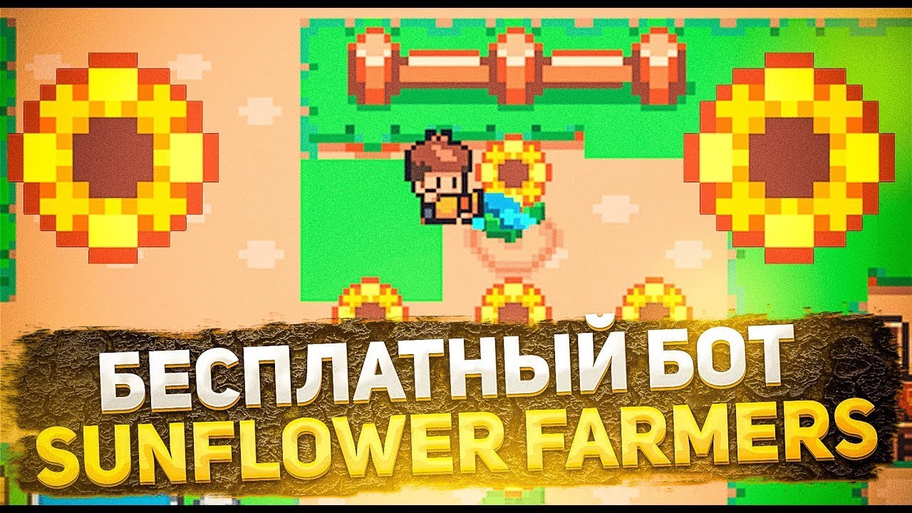 Sunflower Land Farm Bot // Auto Plant And Mine // Free Bot 2022 ...