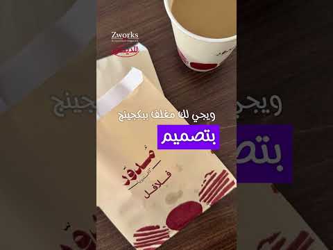 فيديو: تصميم ديكور كافيتيريا - اضغط للتشغيل