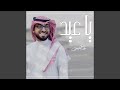 ياعيد