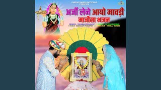 Download Lagu Arji Lene Aayo Mavdi MP3 Download Lagu Arji Lene Aayo Mavdi MP3