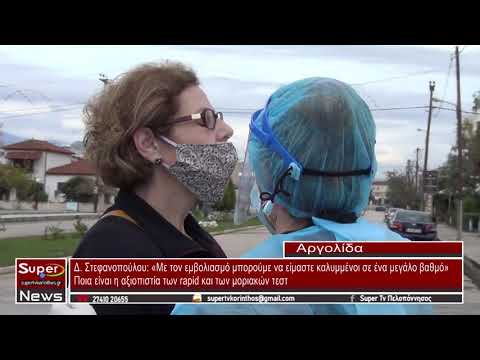 Ποια είναι η