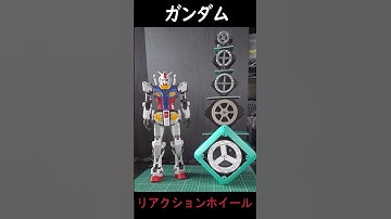 #リアクションホイール #倒立振子 #cubli #電子工作 #ガンダム #ガンプラ