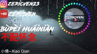 Bùpèi huáiniàn ~ [不配怀念] ~ (DJ版) ~ By•小倩~Xiao Qian [PinYin/eng Lyrics]