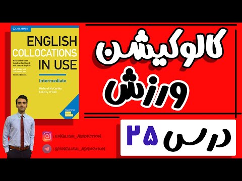 تصویری: ورزش آرکی تایپ