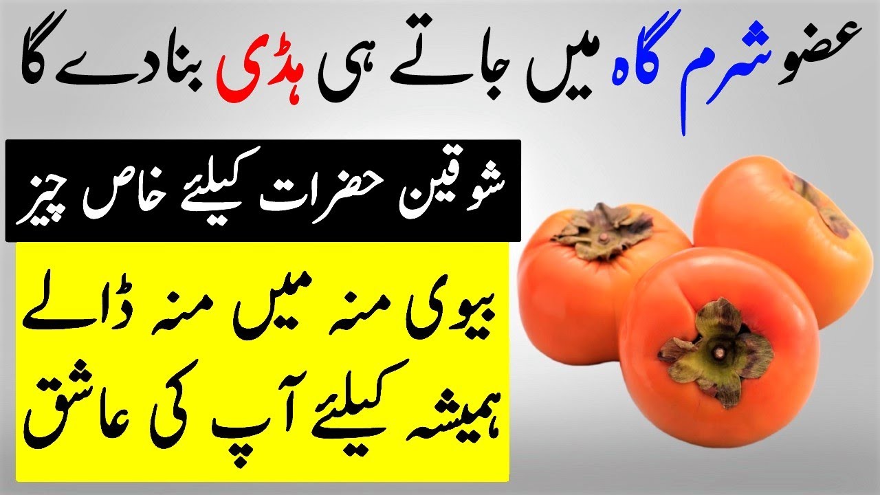 8 Health Benefits Of Persimmon Fruit for Weight Loss, Skin & Hair YouTube