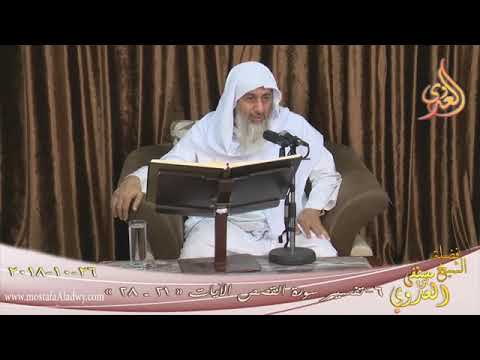 هل الرجل الصالح الذي زو ج موسى ﷺ إحدى ابنتيه هو نبي الله شعيب ﷺ الشيخ مصطفى العدوي