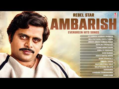 REBEL STAR AMBARISH EVERGREEN HIT SONGS | BEST KANNADA AUDIO JUKEBOX